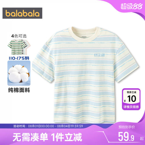 巴拉巴拉男童短袖t恤条纹打底衫t