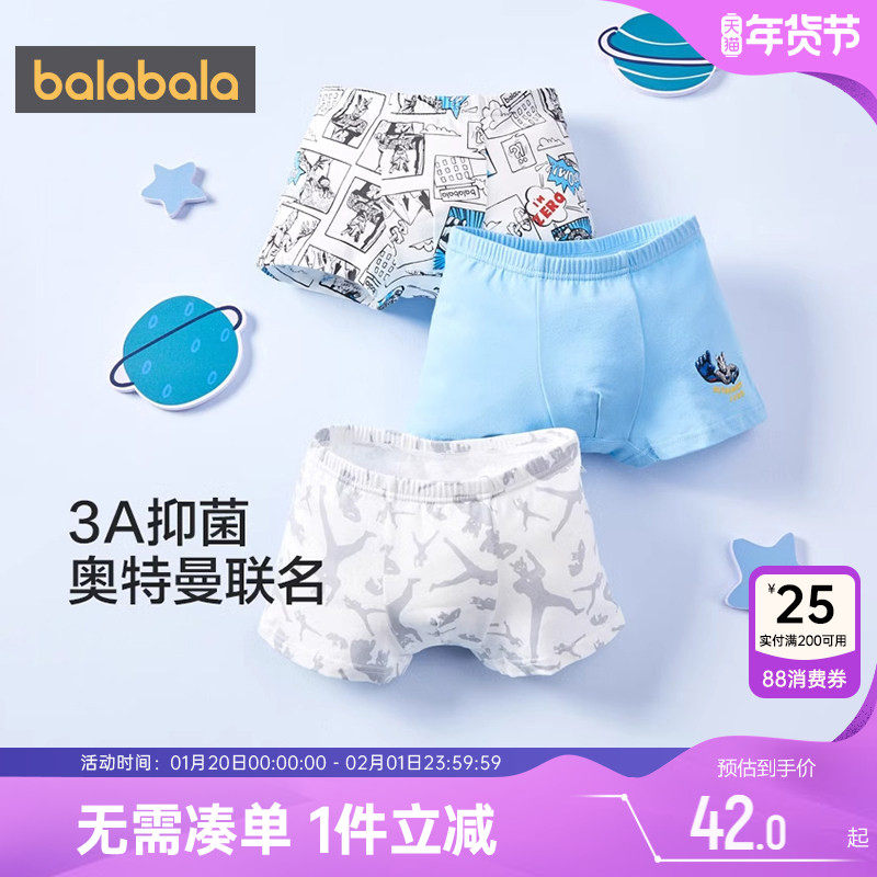 【奥特曼IP】巴拉巴拉男童内裤大童宝宝平角裤四角裤儿童夏季短裤,童装/婴儿装/亲子装,内裤,淘宝优惠券,粉丝福利购,淘宝优惠卷