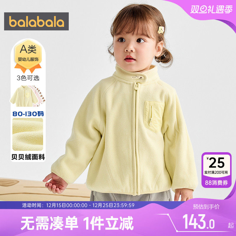 巴拉巴拉宝宝外套儿童摇粒绒上衣
