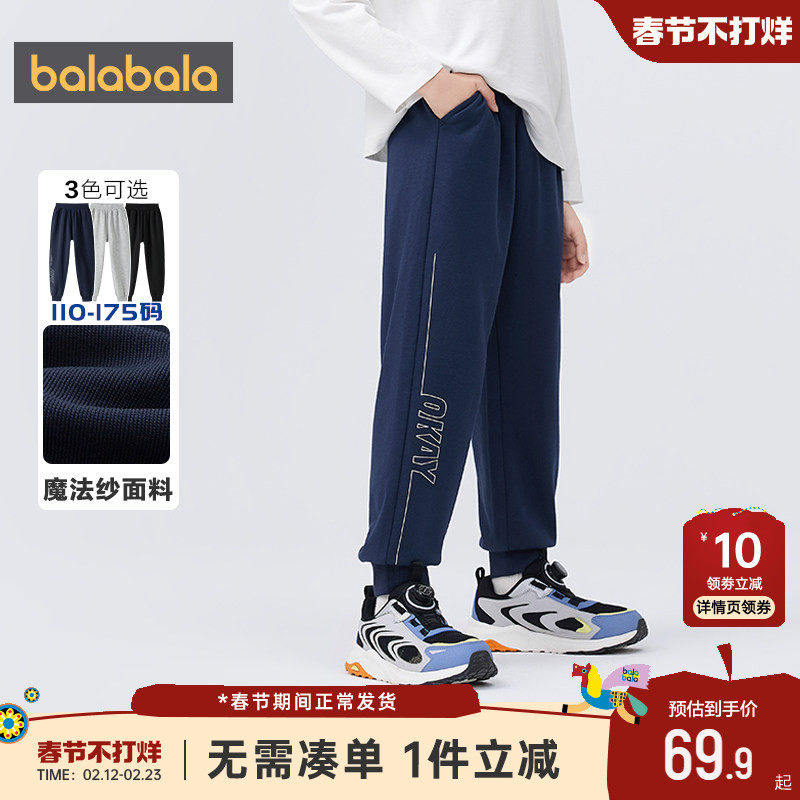巴拉巴拉男童运动裤中大童裤子春秋季新款儿童加绒休闲卫裤长裤孩
