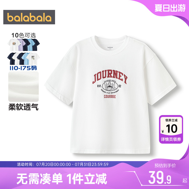 巴拉巴拉balaOne男童女童短袖T恤中大童上衣夏季新款童装儿童白色