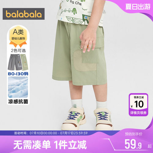 巴拉巴拉男童裤子宝宝休闲七分裤