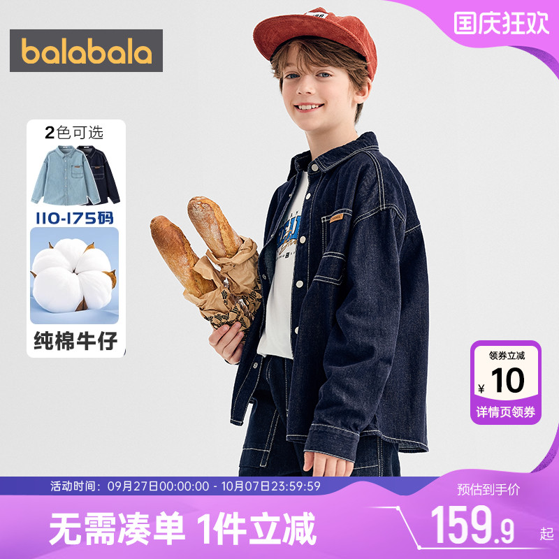 巴拉巴拉男童牛仔衬衫中大童衬衣