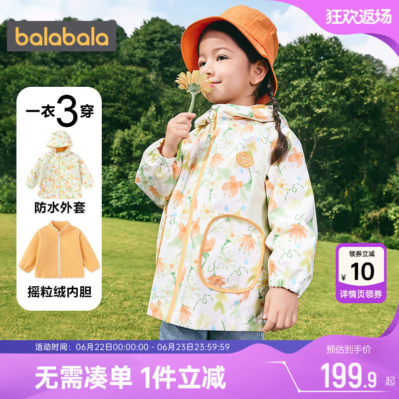 巴拉巴拉儿童外套男童女童摇粒绒