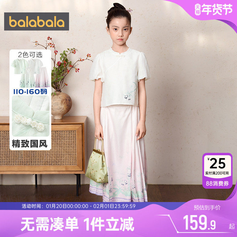 巴拉巴拉女童汉服套装大童宝宝马面裙夏季新款儿童中式裙子洋气孩,童装/婴儿装/亲子装,套装,淘宝优惠券,粉丝福利购,淘宝优惠卷