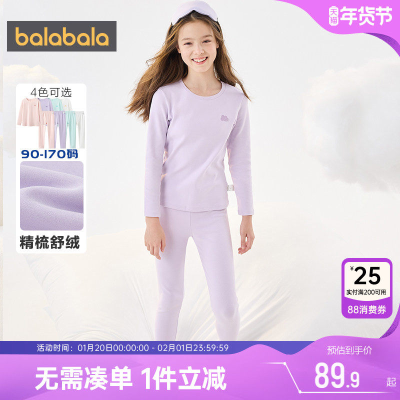 巴拉巴拉女童内衣套装大童宝宝保暖睡衣冬装新款儿童秋衣秋裤加厚,童装/婴儿装/亲子装,内衣套装,淘宝优惠券,粉丝福利购,淘宝优惠卷