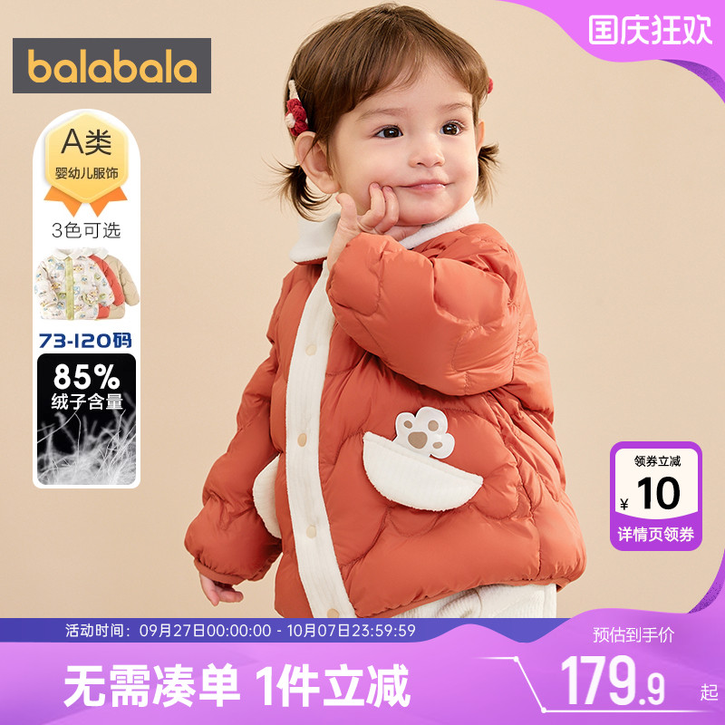 巴拉巴拉宝宝短款轻薄羽绒服外套