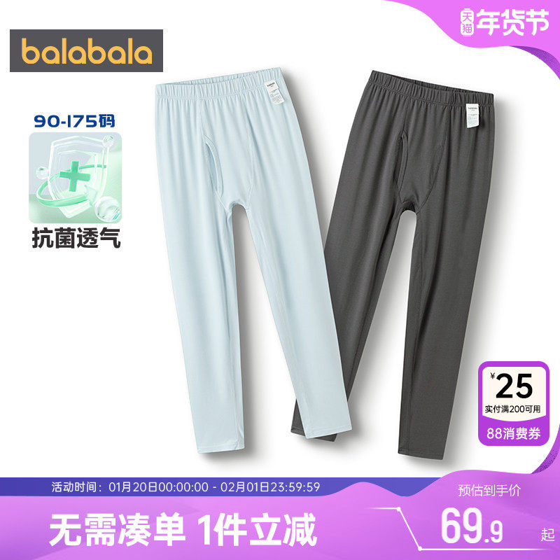 巴拉巴拉男童保暖裤中大童睡裤秋装2025新款童装儿童秋裤宝宝长裤,童装/婴儿装/亲子装,保暖裤,淘宝优惠券,粉丝福利购,淘宝优惠卷