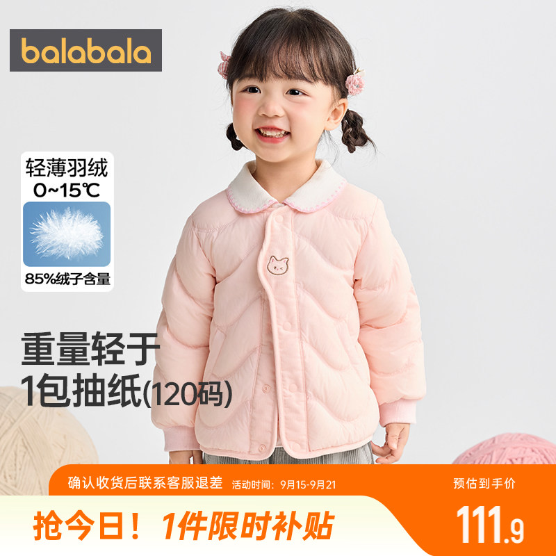 巴拉巴拉儿童羽绒服宝宝轻薄外套