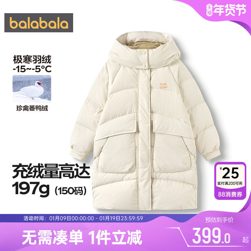 迪士尼IP巴拉巴拉女童羽绒服秋冬款童装大童宝宝长款过膝外套加厚