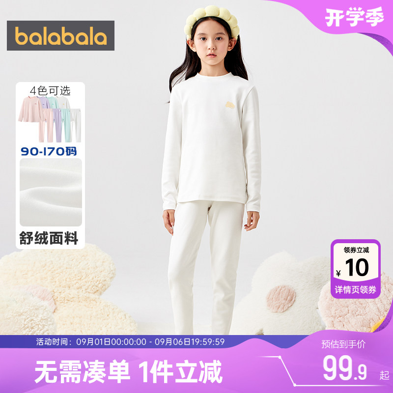 巴拉巴拉女童内衣套装大童宝宝睡衣冬季儿童保暖打底秋衣秋裤纯棉