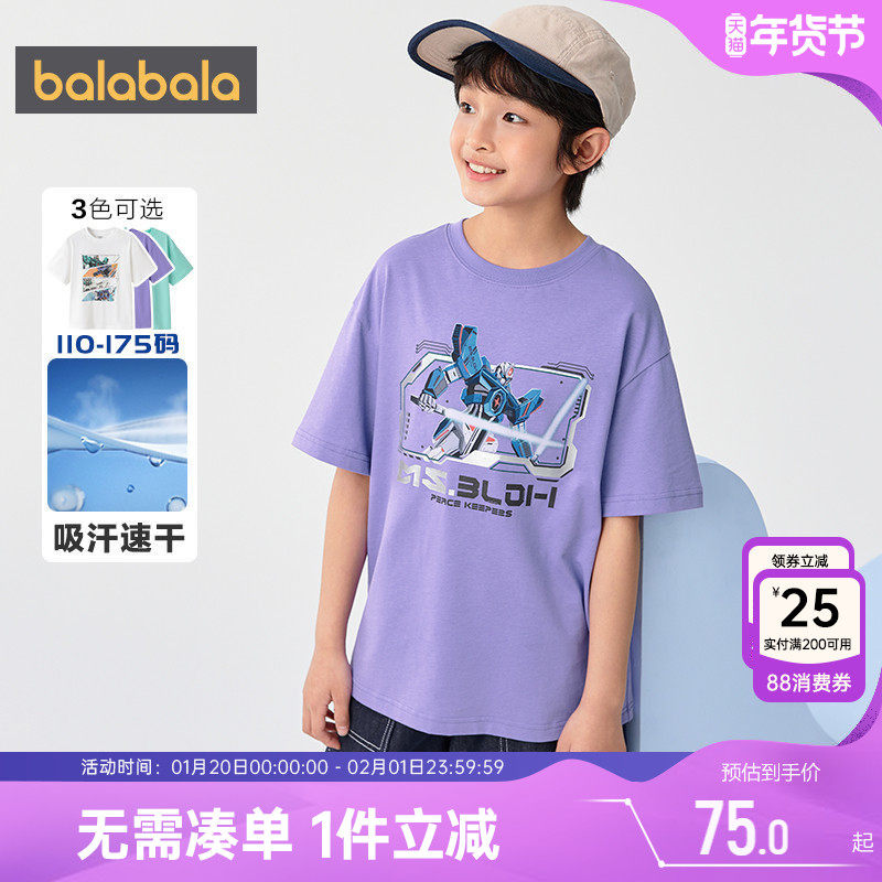 【商场同款】巴拉巴拉男童短袖速干t恤中大童白色上衣夏季儿童薄,童装/婴儿装/亲子装,儿童速干T恤,淘宝优惠券,粉丝福利购,淘宝优惠卷