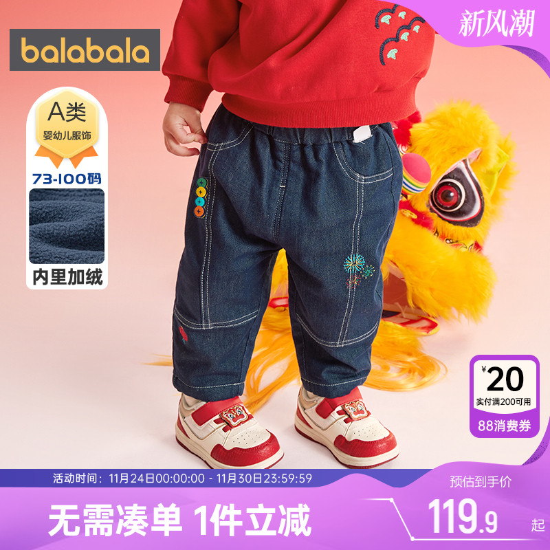 巴拉巴拉男童牛仔裤儿童加绒裤子女童秋冬季新款童装婴儿宝宝长裤