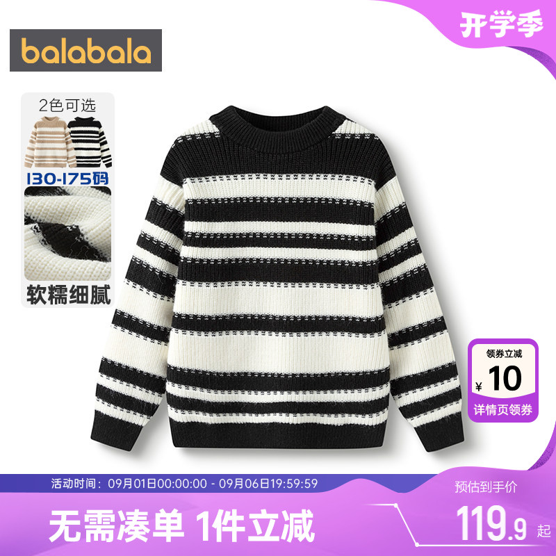 巴拉巴拉男童针织衫中大童高领毛衣秋冬款童装儿童打底衫条纹上衣