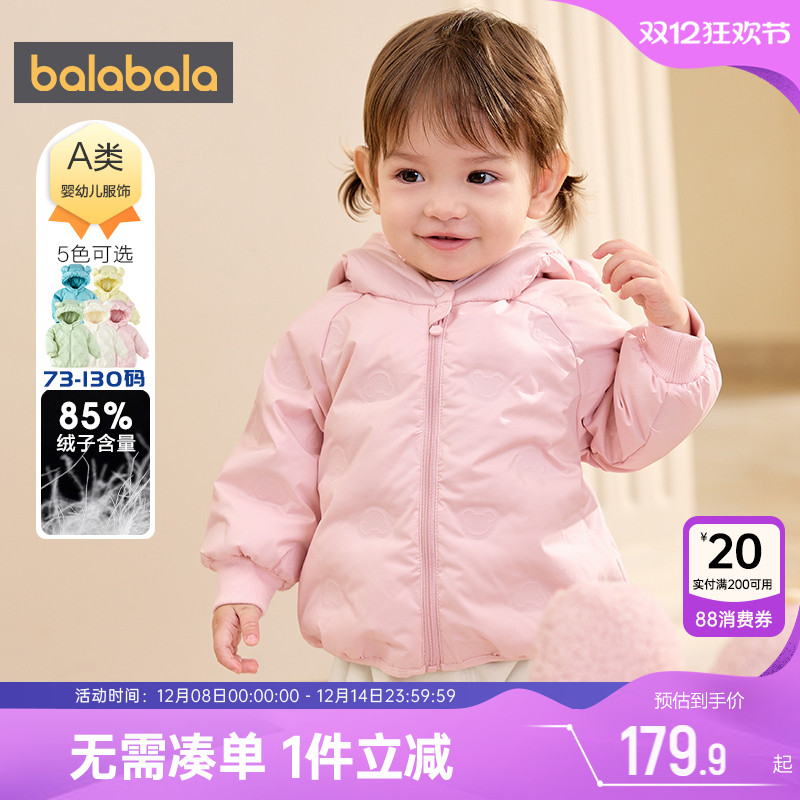 巴拉巴拉短款轻薄婴儿外套羽绒服