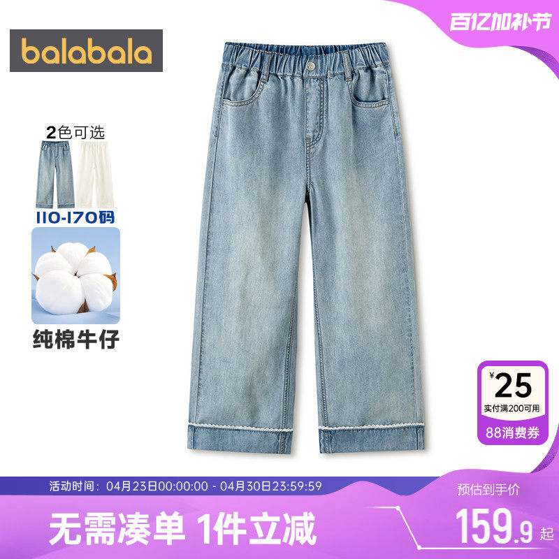 巴拉巴拉女童牛仔裤中大童裤子夏装新款童装春秋儿童直筒裤防蚊孩