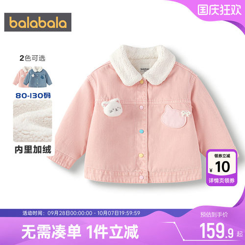 巴拉巴拉女童牛仔外套宝宝上衣厚