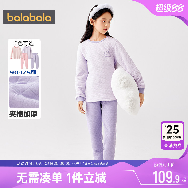 巴拉巴拉女童内衣套装大童宝宝夹棉加厚秋衣冬装新款保暖纯棉睡衣