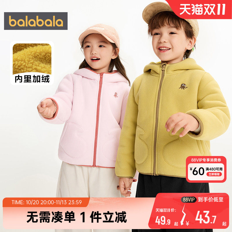 巴拉巴拉儿童外套加绒摇粒绒衣服秋冬季新款童装小童宝宝洋气加厚