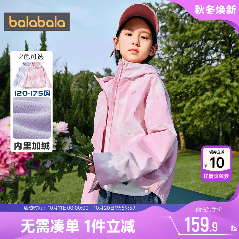 巴拉巴拉女童外套中大童加绒上衣春装2025新款童装儿童户外风衣厚