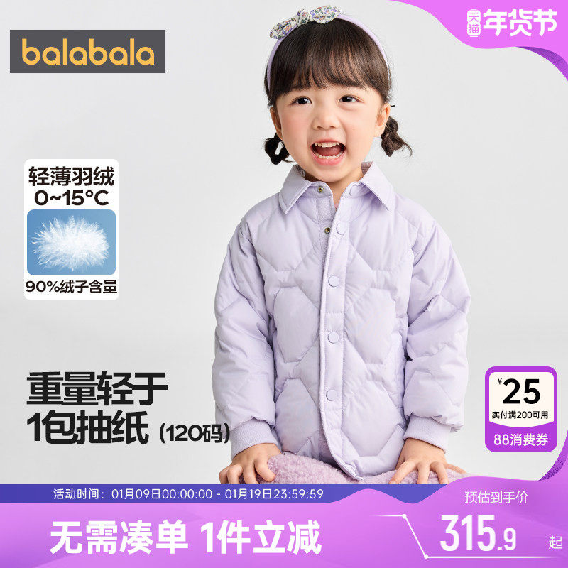 【商场同款】巴拉巴拉亲子装一家三口羽绒服男童女童外套秋冬宝宝,童装/婴儿装/亲子装,亲子装/亲子时装,淘宝优惠券,粉丝福利购,淘宝优惠卷