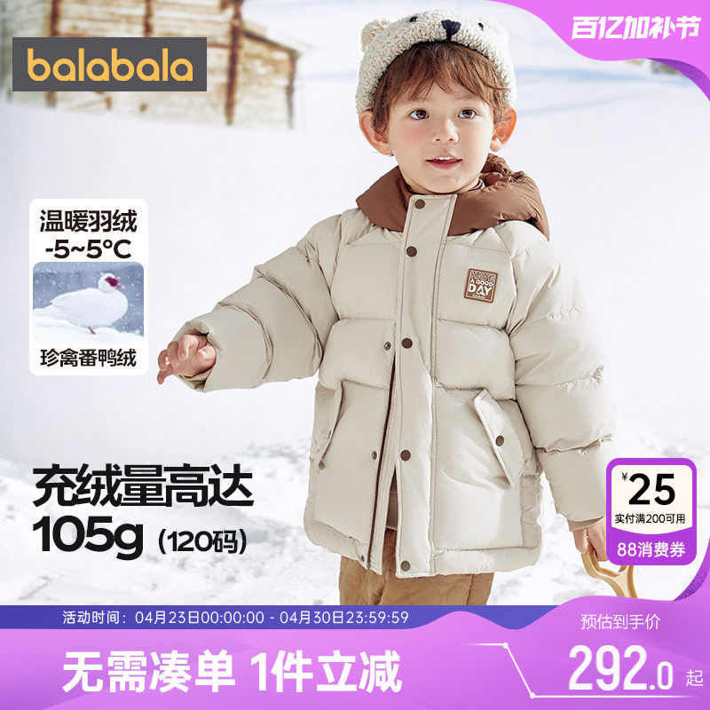 巴拉巴拉男童羽绒服小童宝宝中长款外套冬装新款童装儿童韩版加厚