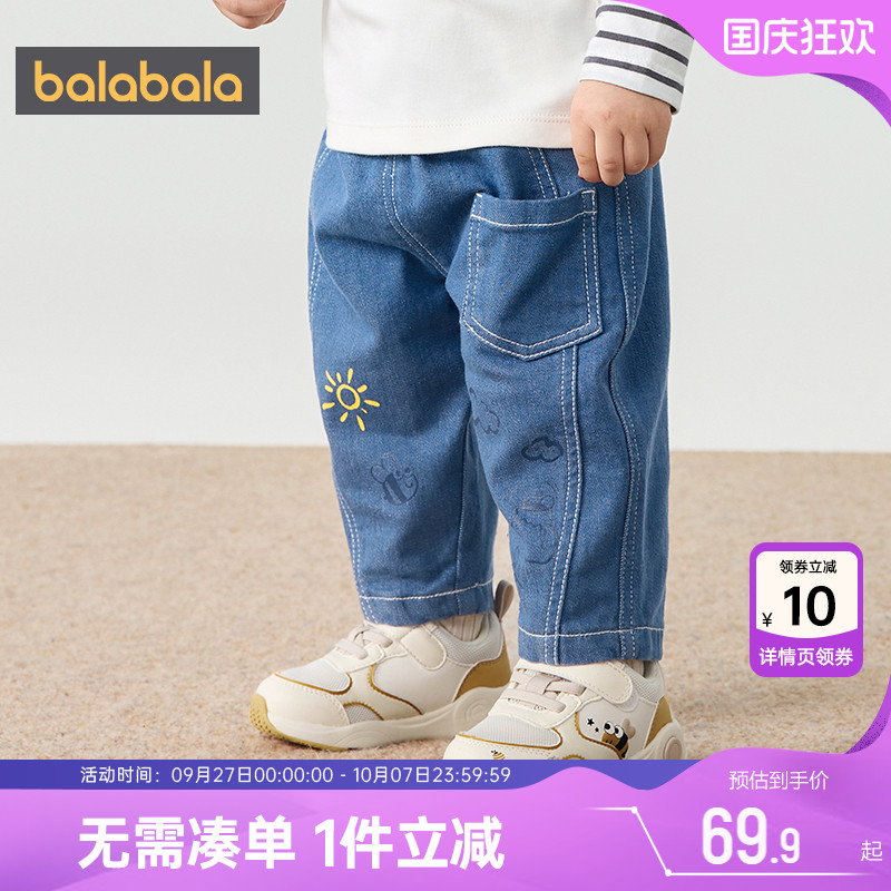 巴拉巴拉男童牛仔裤婴儿宝宝裤子春秋季新款童装萝卜裤女童直筒裤