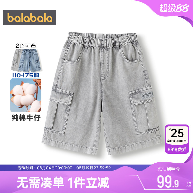 【商场同款】巴拉巴拉男童裤子中大童纯棉牛仔短裤夏季新款儿童薄