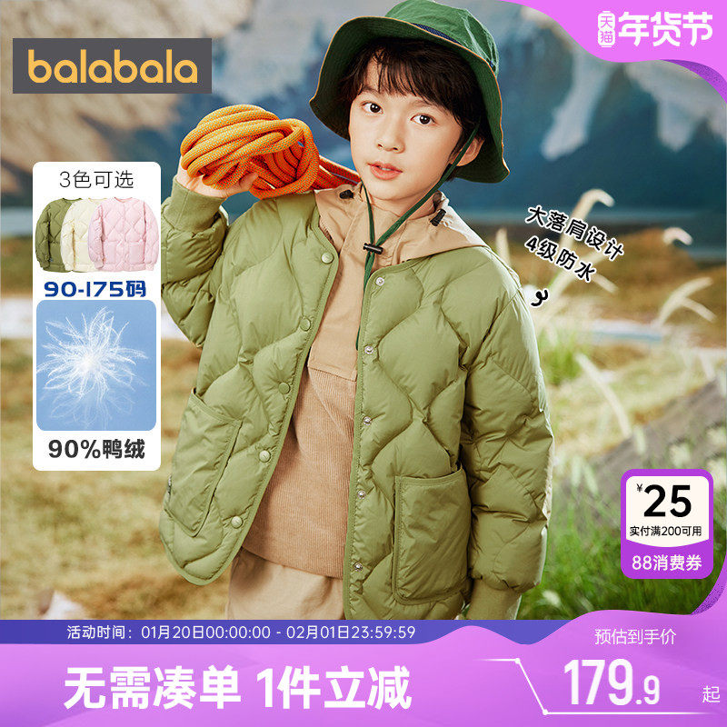 巴拉巴拉男童女童羽绒服中大童女宝宝外套冬季新款童装儿童轻薄潮,童装/婴儿装/亲子装,羽绒服,淘宝优惠券,粉丝福利购,淘宝优惠卷