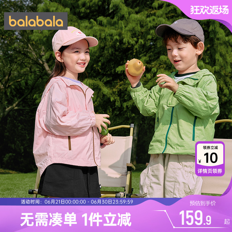 巴拉巴拉男童女童外套大童春秋季新款童装儿童宝宝洋气防晒上衣夏