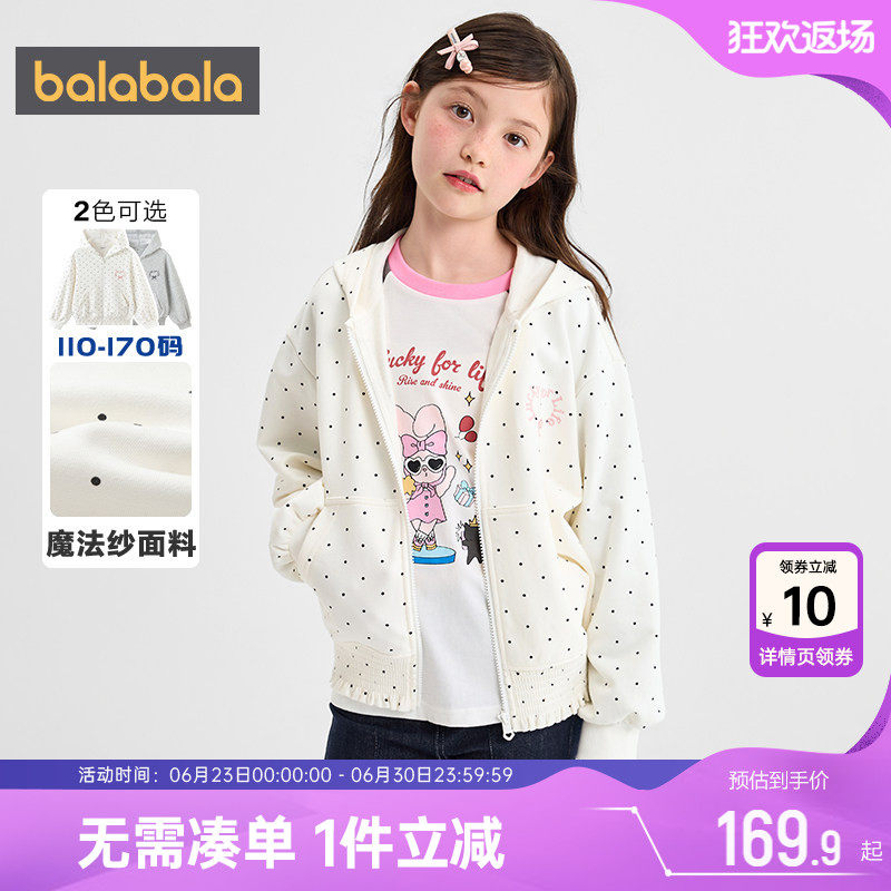巴拉巴拉女童外套中大童卫衣秋装2026新款童装儿童公主连帽上衣潮