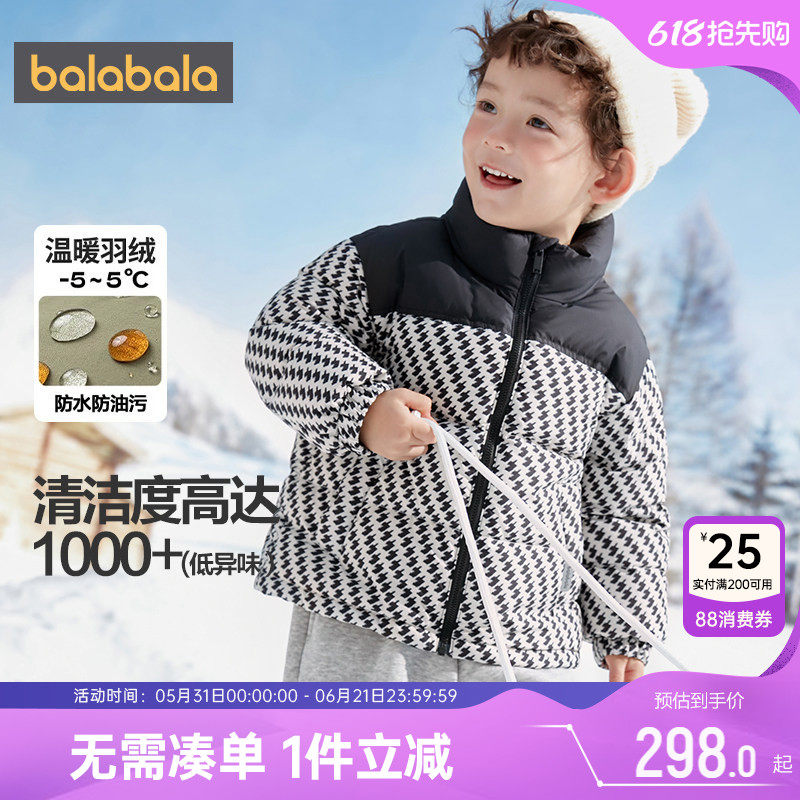 巴拉巴拉男童羽绒服中大童宝宝中长加厚外套冬装新款童装儿童韩版