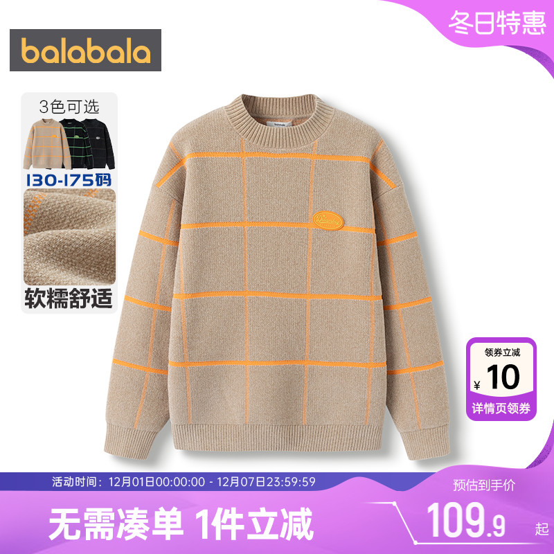 巴拉巴拉男童毛衣中大童宝宝套头针织衫秋冬新款童装儿童打底上衣