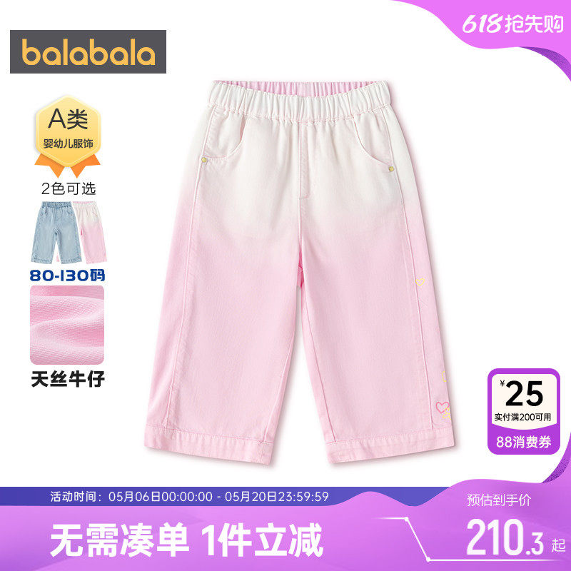 【商场同款】巴拉巴拉女童牛仔裤小童休闲裤2026夏装儿童阔腿裤潮
