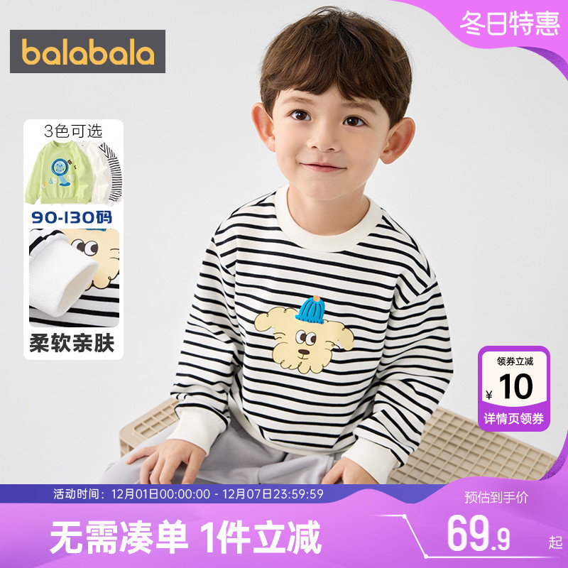 巴拉巴拉儿童卫衣男童女童白色打底衫春秋季新款童装宝宝休闲上衣