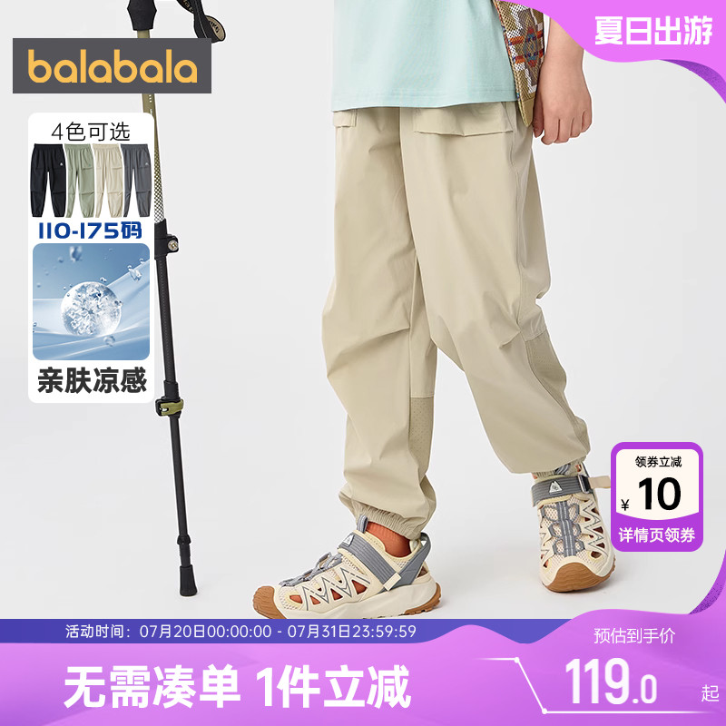 巴拉巴拉男童裤子中大童防蚊裤薄