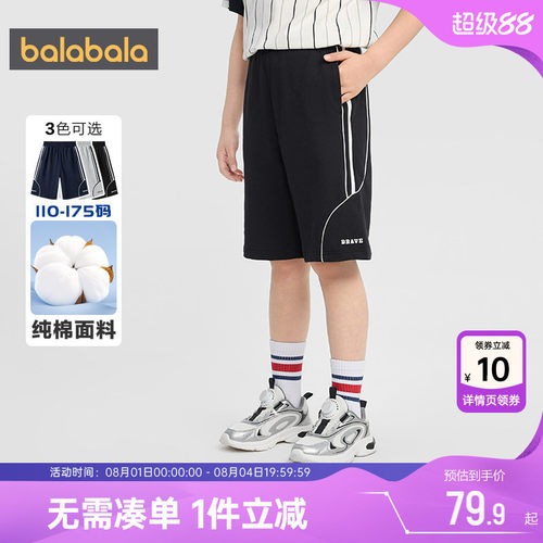 巴拉巴拉男童裤子中大童纯棉短裤