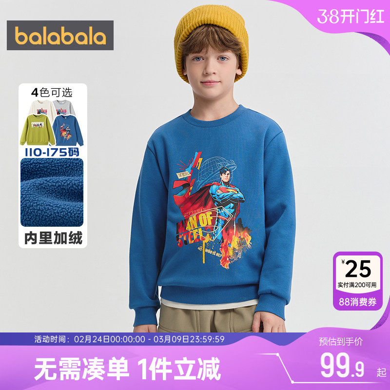 巴拉巴拉男童加绒卫衣中大童长袖t恤秋冬款童装儿童打底衫上衣厚
