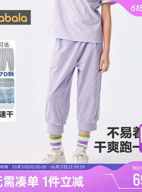 巴拉巴拉女童裤子中大童宝宝黑色速干七分夏季新款童装儿童休闲潮
