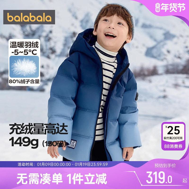 【奥特曼IP】巴拉巴拉男童羽绒服宝宝中长外套秋冬款儿童加厚衣服