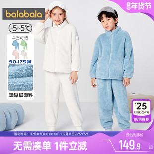 巴拉巴拉男童女童家居服套装大童睡衣珊瑚绒男孩秋冬新款儿童加厚
