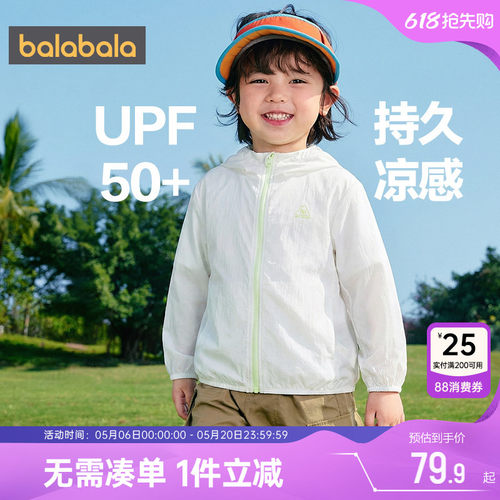 巴拉巴拉儿童防晒衣男童女童外套