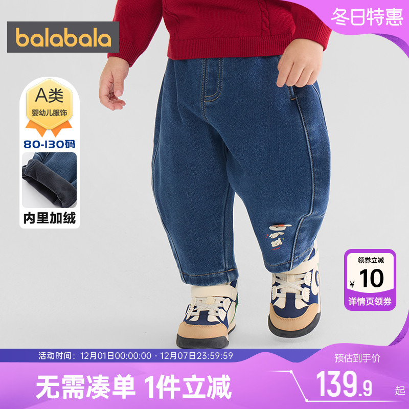 巴拉巴拉儿童牛仔裤宝宝加绒裤子