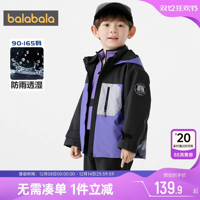 巴拉巴拉男童软壳衣宝宝外套春秋