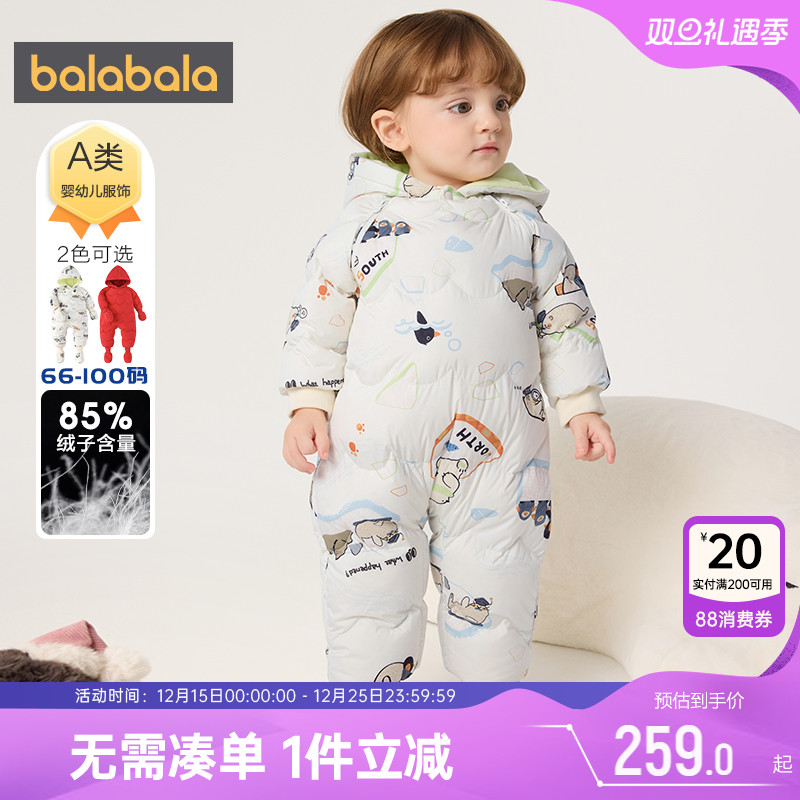 巴拉巴拉宝宝羽绒连体衣婴儿加厚衣服冬装新款男童女童外出服抱衣