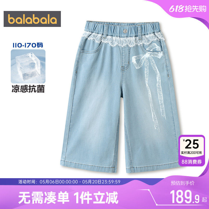 【商场同款】巴拉巴拉女童牛仔裤中大童裤子夏季童装儿童七分裤薄