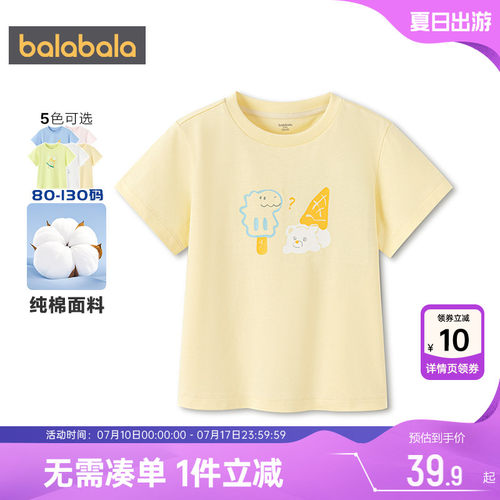 巴拉巴拉儿童短袖t恤纯棉打底衫