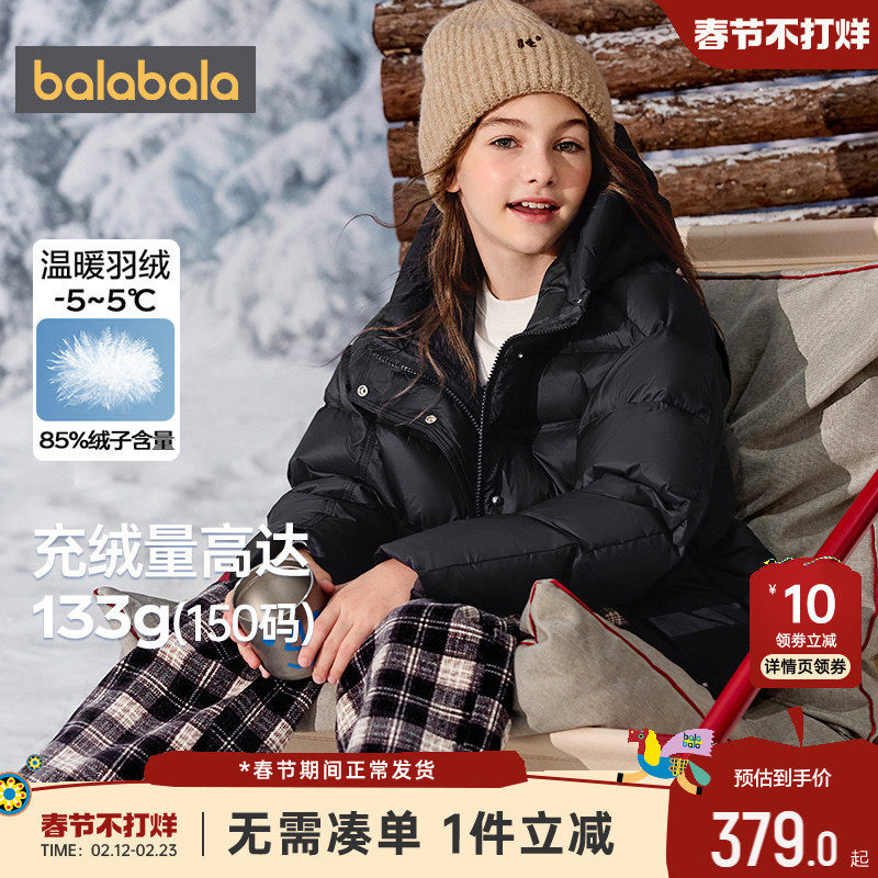 巴拉巴拉女童羽绒服中大童宝宝加厚外套冬装新款童装儿童黑色连帽