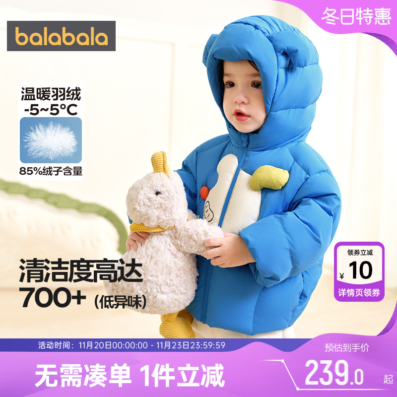 巴拉巴拉宝宝羽绒服婴儿外套加厚