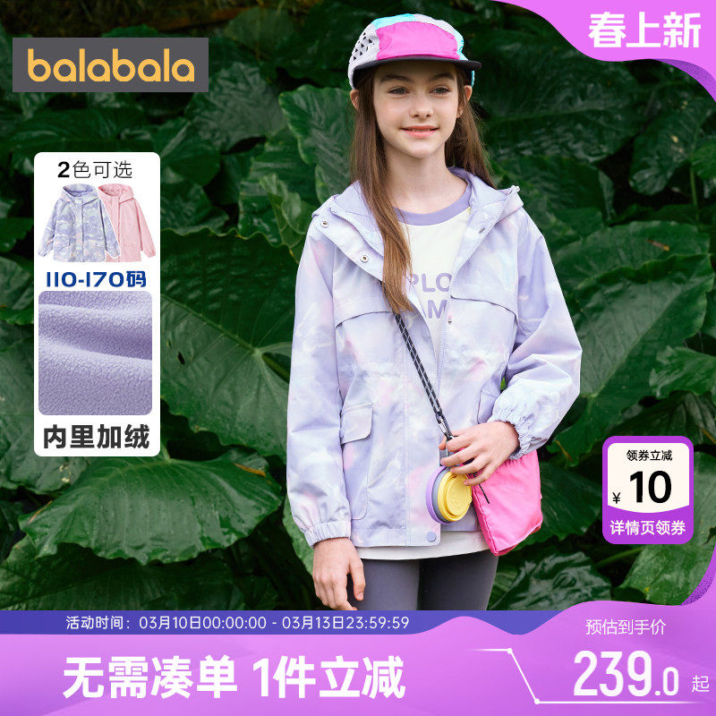 巴拉巴拉女童外套中大童加绒户外风衣春装2026新款童装儿童上衣厚